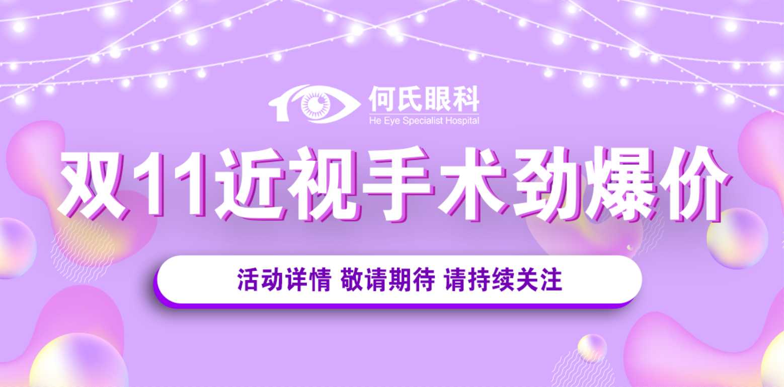 無需團購！拒絕套路！雙十一專享會來咯！